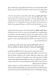 الصفحة اللاحقة ←