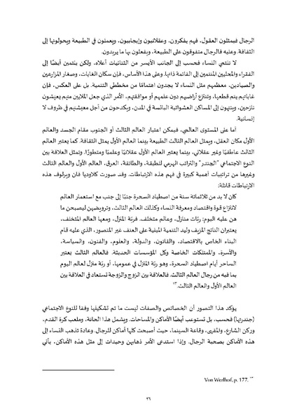 ملف:محاضرات تعليمية في دراسات النوع.pdf