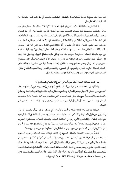 ملف:محاضرات تعليمية في دراسات النوع.pdf