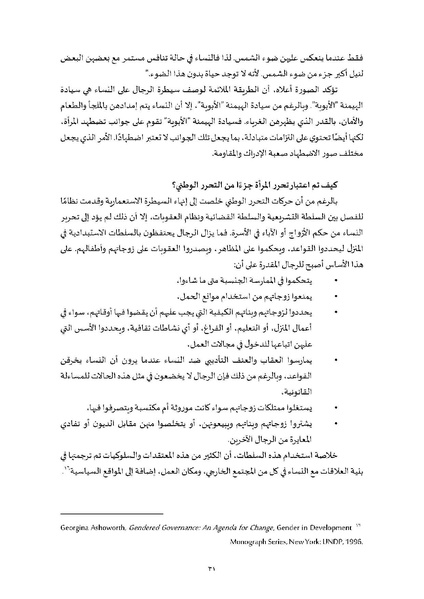 ملف:محاضرات تعليمية في دراسات النوع.pdf