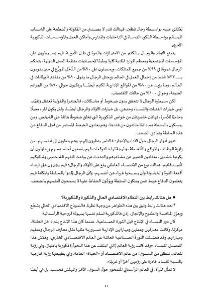 ملف:محاضرات تعليمية في دراسات النوع.pdf