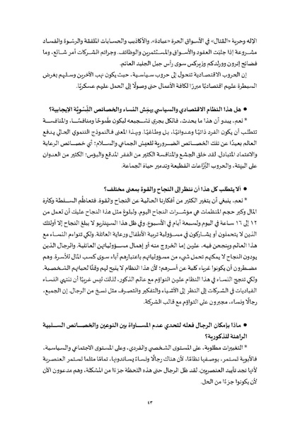 ملف:محاضرات تعليمية في دراسات النوع.pdf