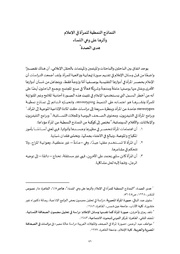 الصفحة اللاحقة ←