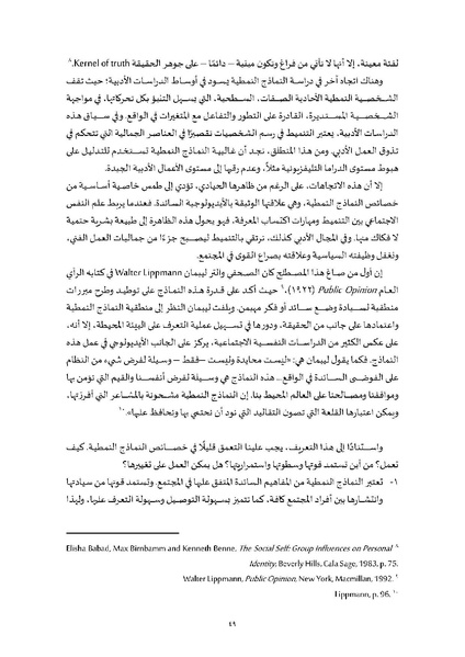 ملف:محاضرات تعليمية في دراسات النوع.pdf