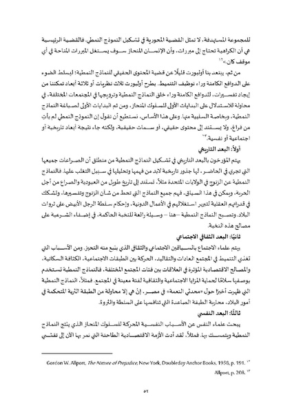 ملف:محاضرات تعليمية في دراسات النوع.pdf