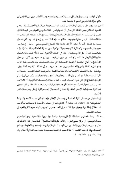 ملف:محاضرات تعليمية في دراسات النوع.pdf