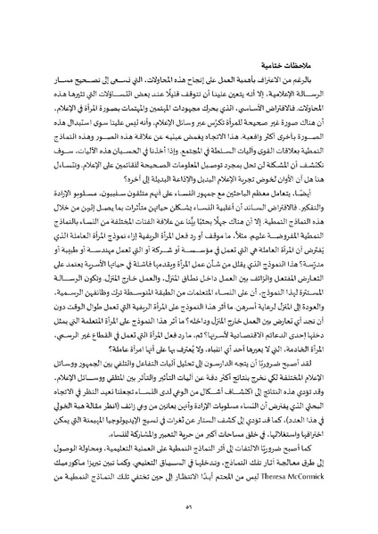 ملف:محاضرات تعليمية في دراسات النوع.pdf