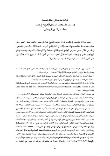 ملف:محاضرات تعليمية في دراسات النوع.pdf