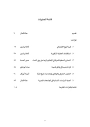 الصفحة اللاحقة ←