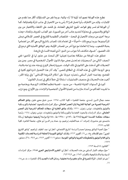 ملف:محاضرات تعليمية في دراسات النوع.pdf