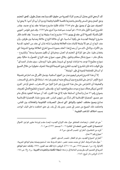 ملف:محاضرات تعليمية في دراسات النوع.pdf