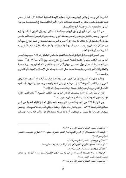 ملف:محاضرات تعليمية في دراسات النوع.pdf