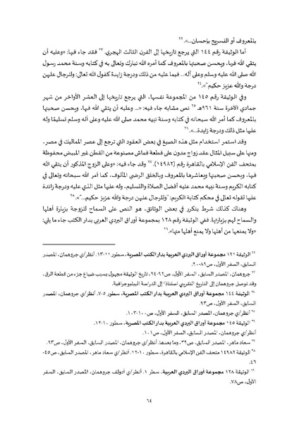 ملف:محاضرات تعليمية في دراسات النوع.pdf
