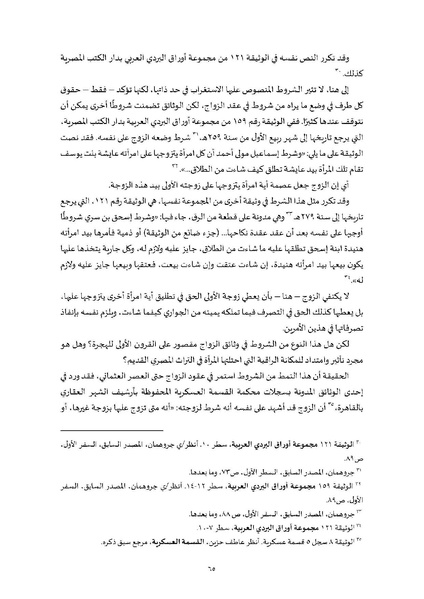 ملف:محاضرات تعليمية في دراسات النوع.pdf