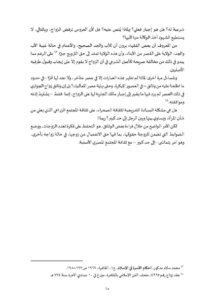 ملف:محاضرات تعليمية في دراسات النوع.pdf