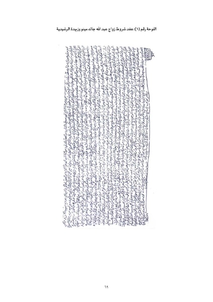 ملف:محاضرات تعليمية في دراسات النوع.pdf