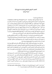 الصفحة اللاحقة ←