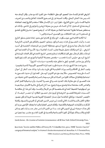 ملف:محاضرات تعليمية في دراسات النوع.pdf