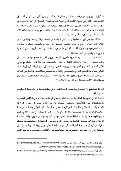 ملف:محاضرات تعليمية في دراسات النوع.pdf