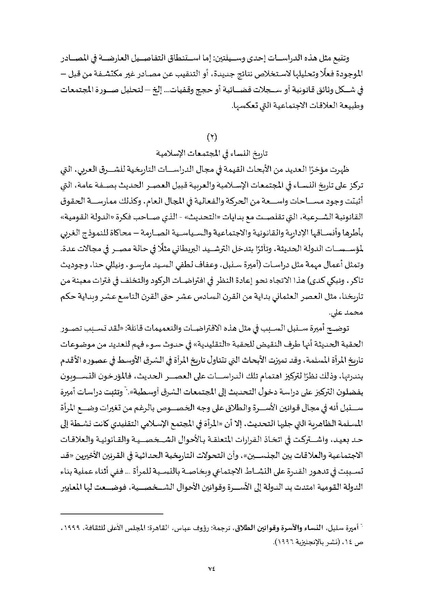 ملف:محاضرات تعليمية في دراسات النوع.pdf