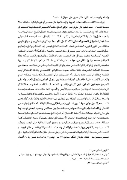 ملف:محاضرات تعليمية في دراسات النوع.pdf