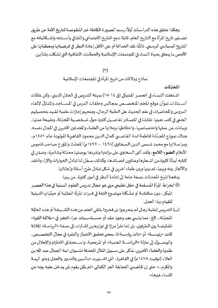 ملف:محاضرات تعليمية في دراسات النوع.pdf