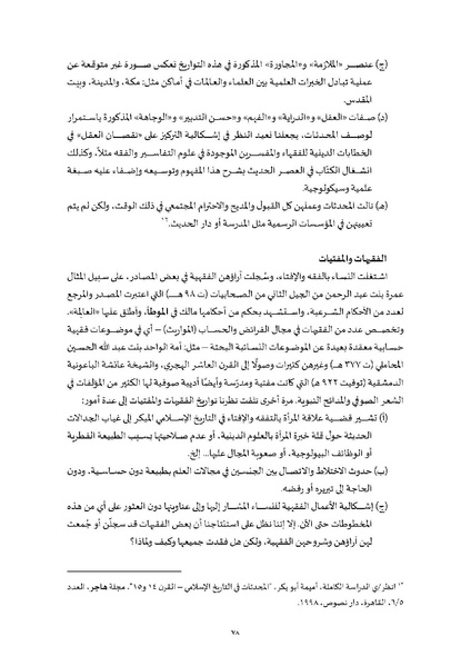 ملف:محاضرات تعليمية في دراسات النوع.pdf