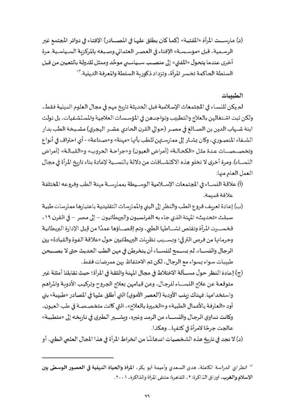 ملف:محاضرات تعليمية في دراسات النوع.pdf