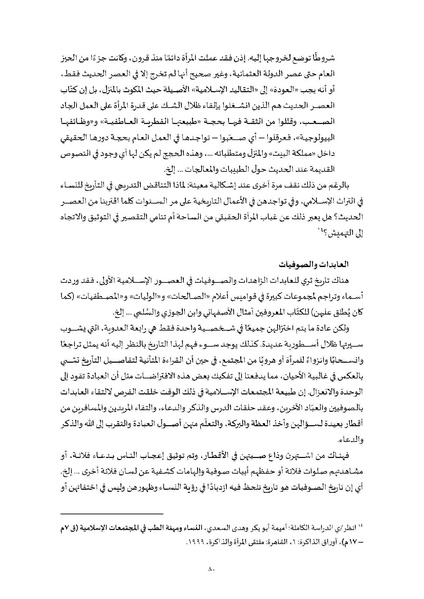 ملف:محاضرات تعليمية في دراسات النوع.pdf