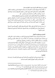 الصفحة اللاحقة ←