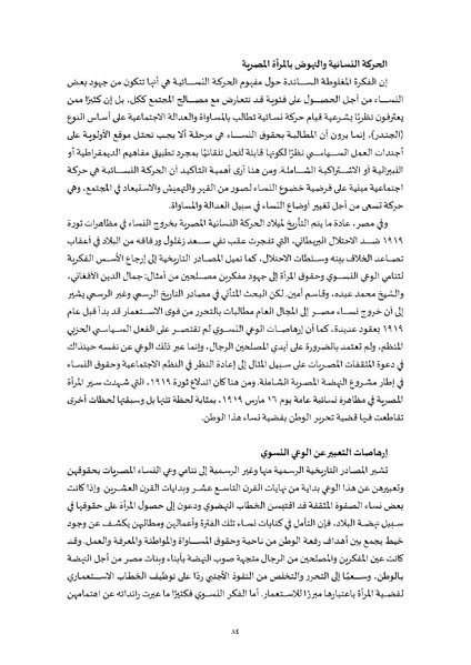 ملف:محاضرات تعليمية في دراسات النوع.pdf