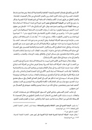 الصفحة اللاحقة ←