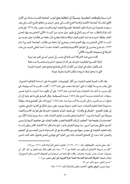 ملف:محاضرات تعليمية في دراسات النوع.pdf