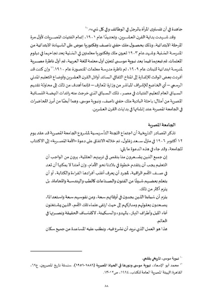 ملف:محاضرات تعليمية في دراسات النوع.pdf
