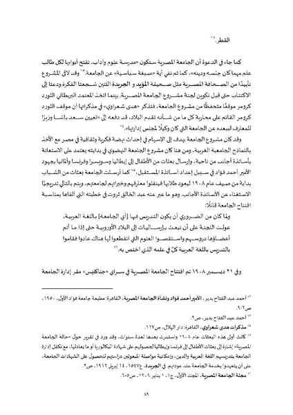 ملف:محاضرات تعليمية في دراسات النوع.pdf