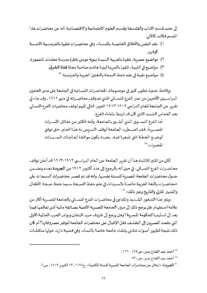 ملف:محاضرات تعليمية في دراسات النوع.pdf