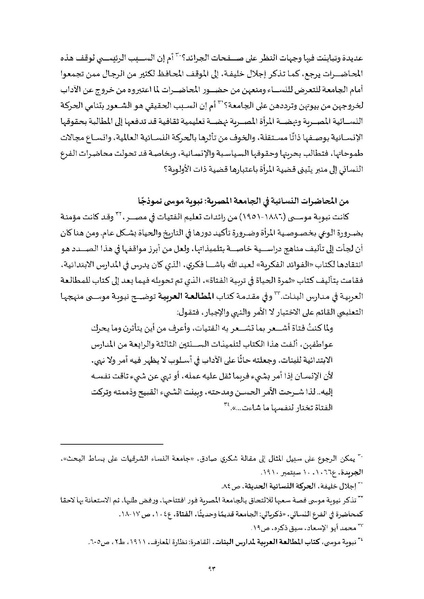ملف:محاضرات تعليمية في دراسات النوع.pdf