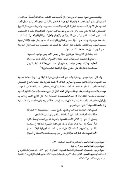 ملف:محاضرات تعليمية في دراسات النوع.pdf