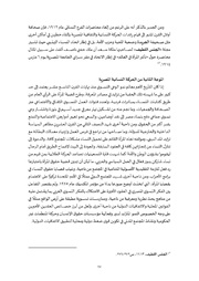 الصفحة اللاحقة ←