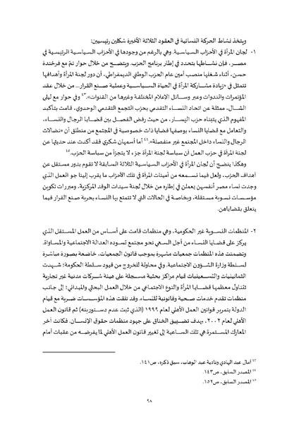 ملف:محاضرات تعليمية في دراسات النوع.pdf