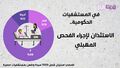 مصغّر المراجعة المؤرّخة 09:04، 18 يوليو 2026