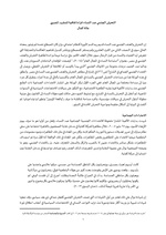 صورة مصغرة لـ ملف:التحرش الجنسي ضد النساء - قراءة ثقافية للمشهد المصري.pdf
