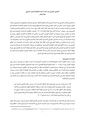 التحرش الجنسي ضد النساء - قراءة ثقافية للمشهد المصري.pdf