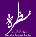 شعار نظرة للدراسات النسوية.jpg