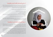 الصفحة اللاحقة ←
