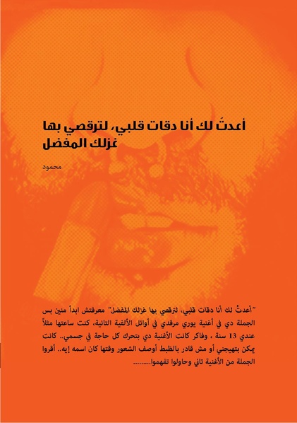 ملف:أعدت لك أنا دقات قلبي لترقصي بها غزلك المفضل.pdf