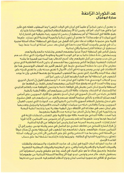 ملف:عدد ورقي من صوت النسوة-2.pdf