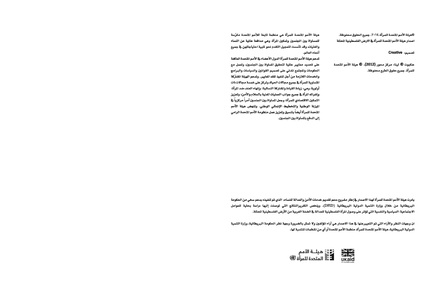 ملف:دراسة الحرمان من العدالة - وصول النساء الفلسطينيات الى العدالة في الضفة الغربية من الأراضي الفلسطينية المحتلة.pdf